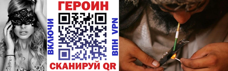 Героин Heroin  Купить где  Верхотурье 