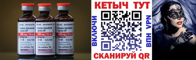 КЕТАМИН VHQ  Купить закладки  Верхотурье 