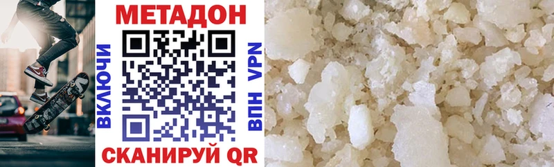 Купить где  Верхотурье  МЕТАДОН VHQ 